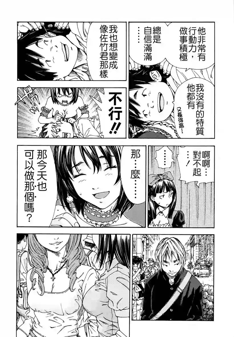 预约女佣(12)