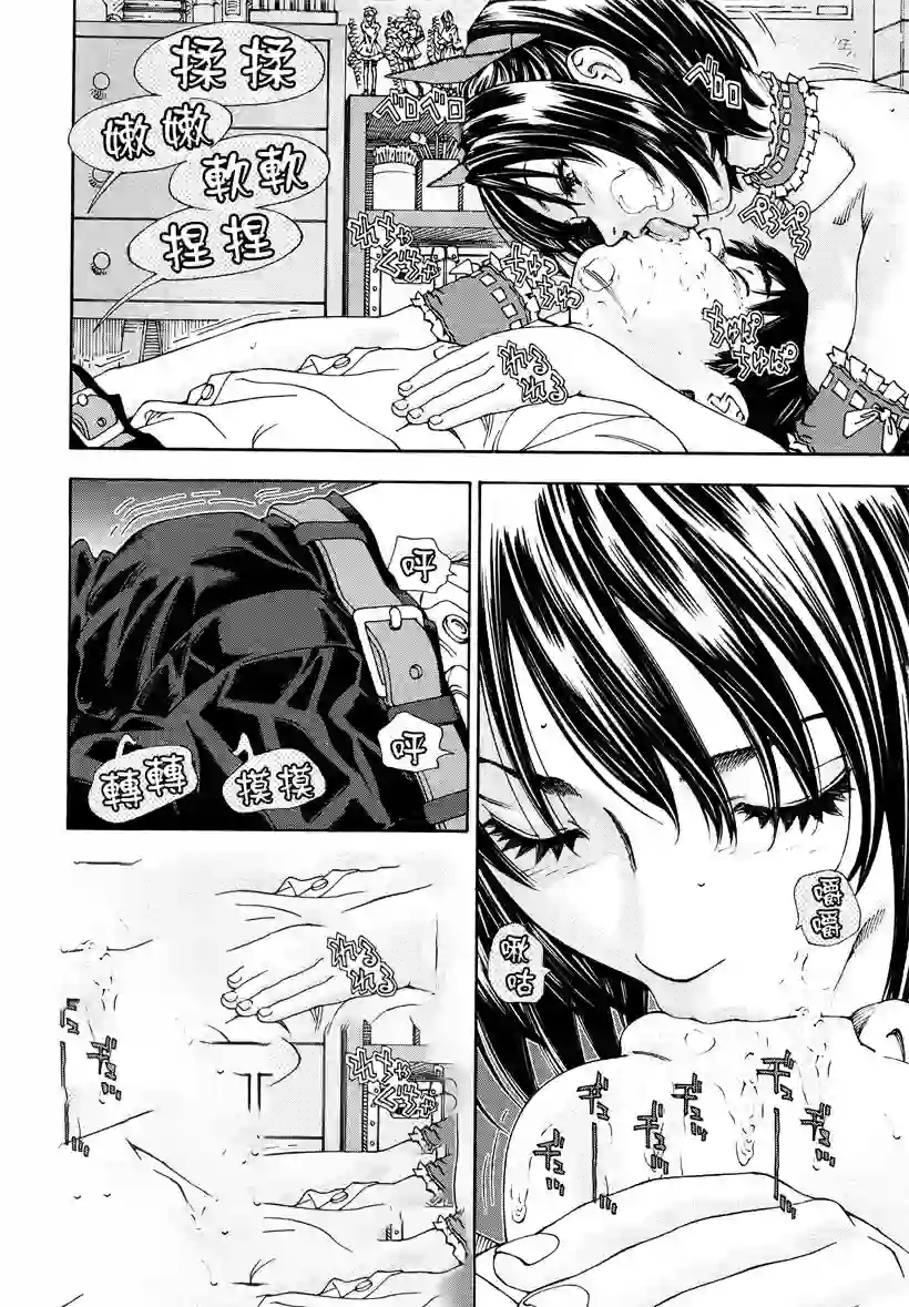 预约女佣(13)