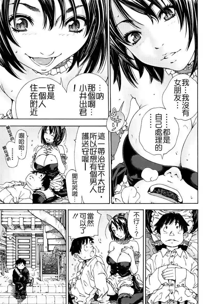 预约女佣(14)