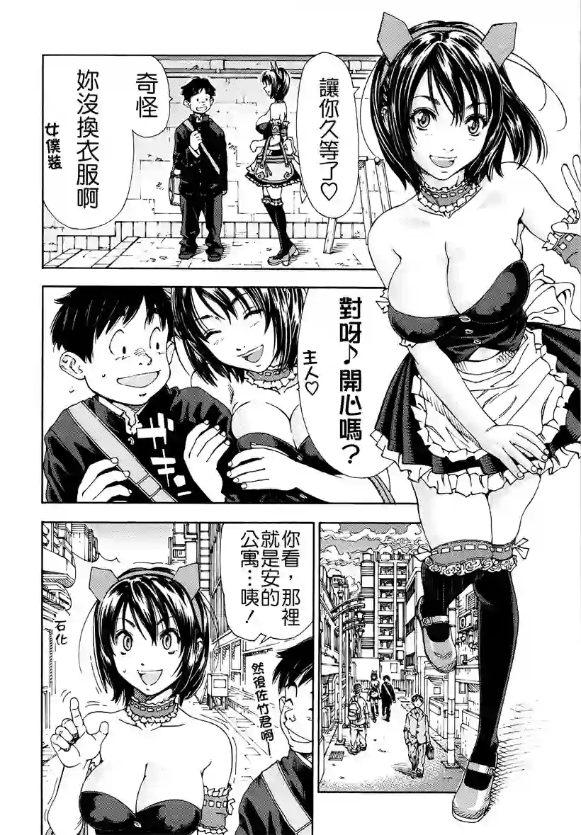 预约女佣(15)