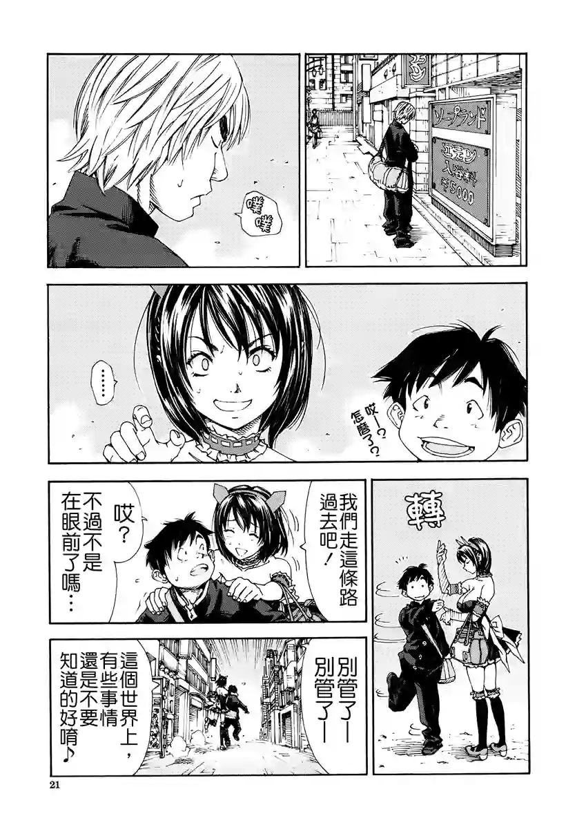 预约女佣(16)
