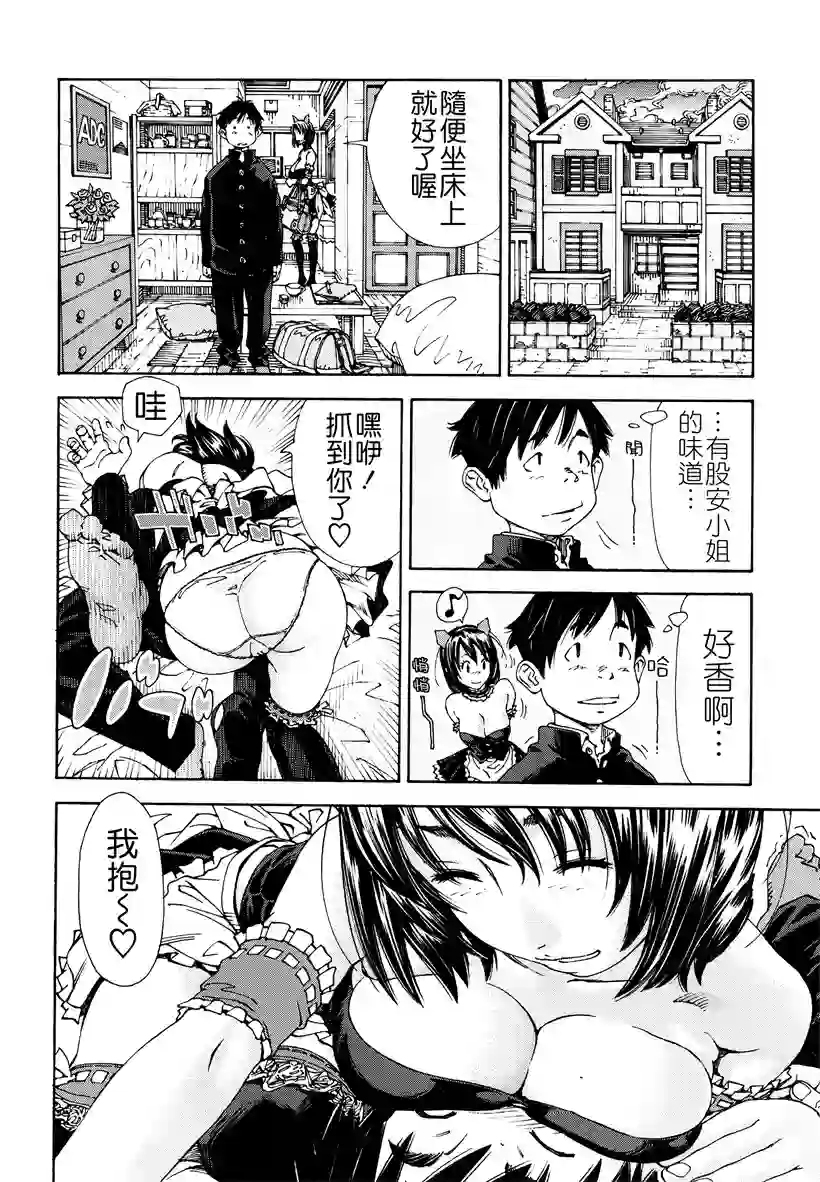 预约女佣(17)