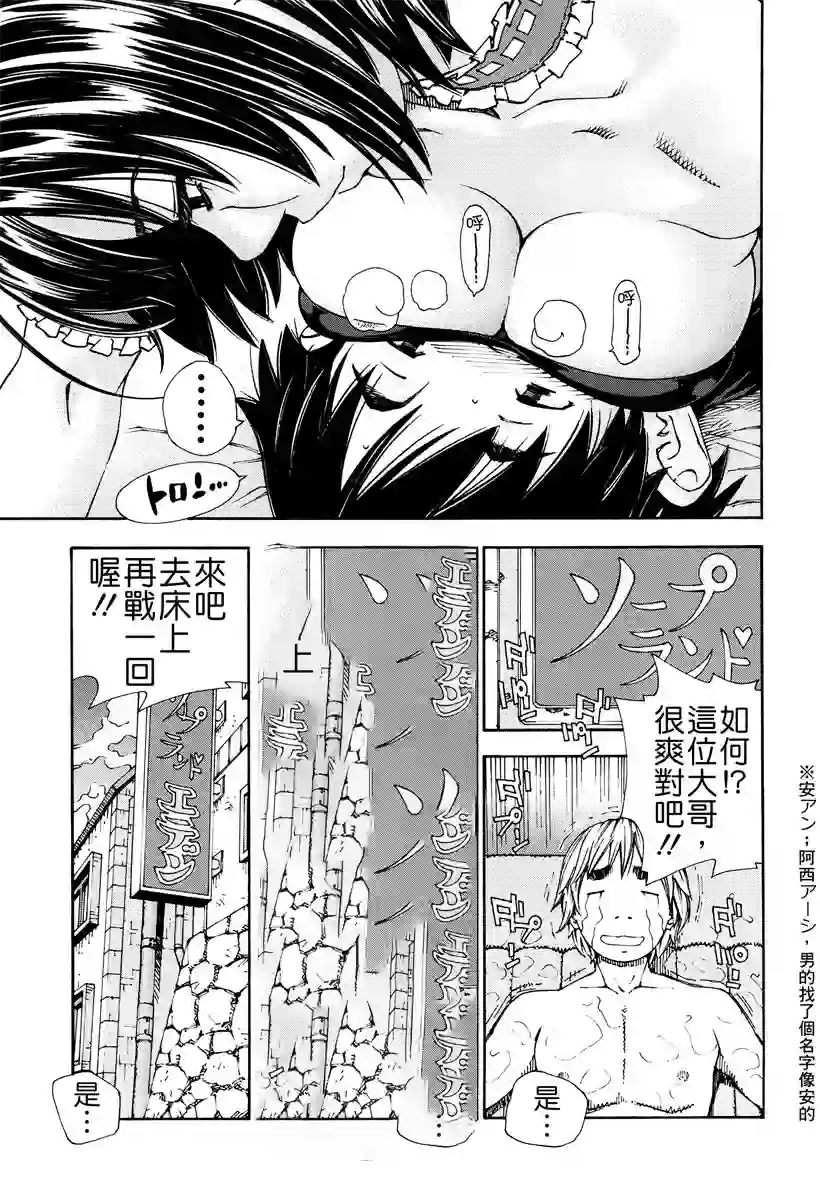 预约女佣(18)