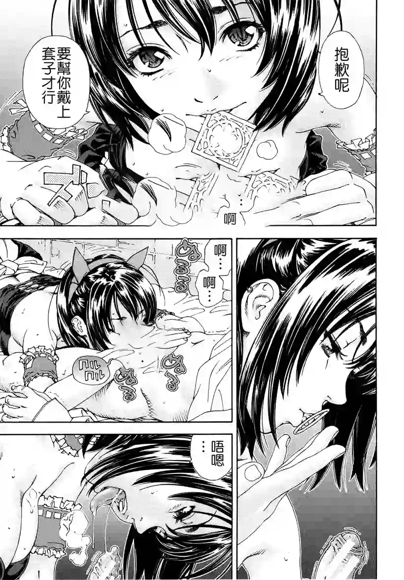 预约女佣(20)