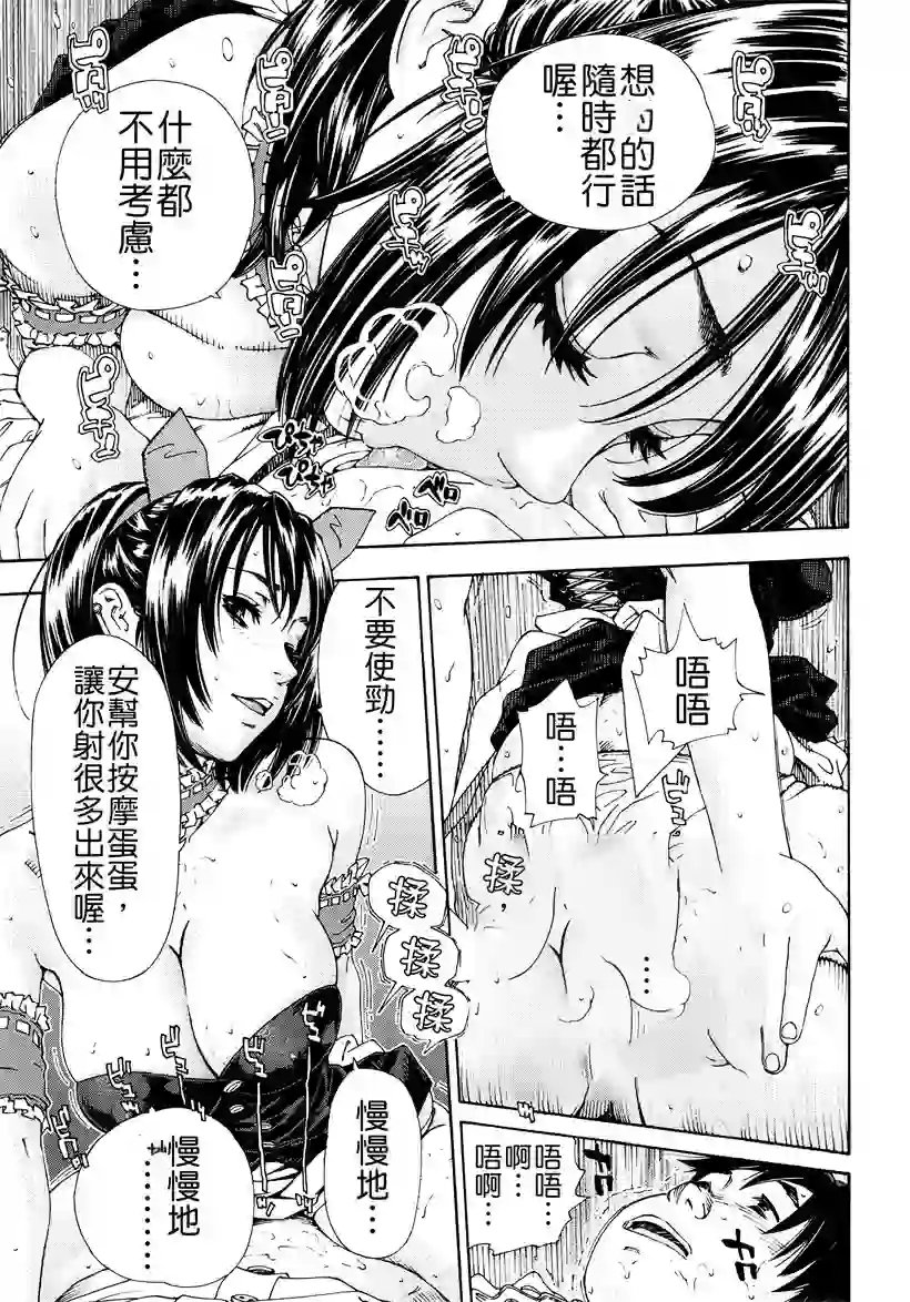 预约女佣(22)