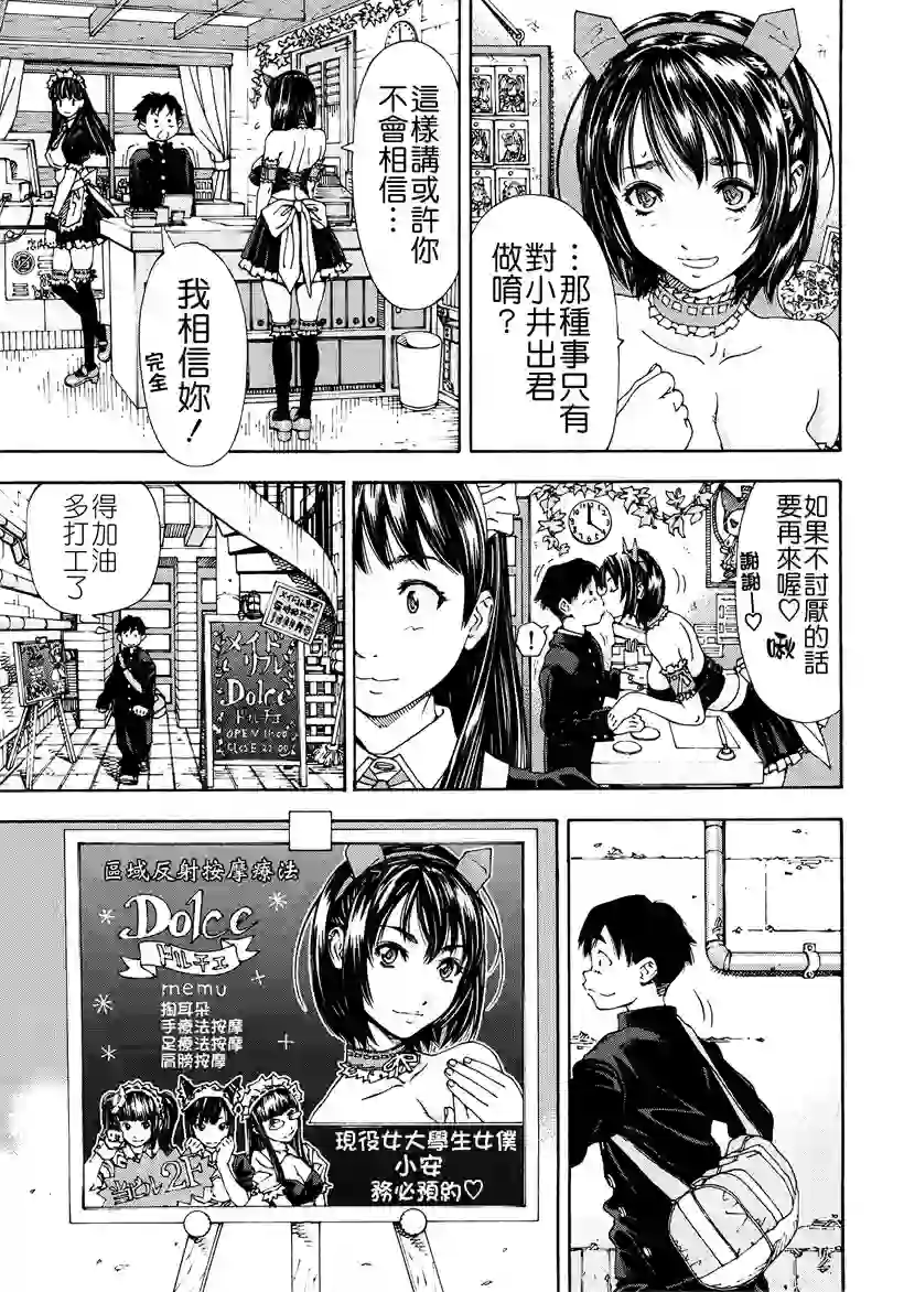 预约女佣(7)