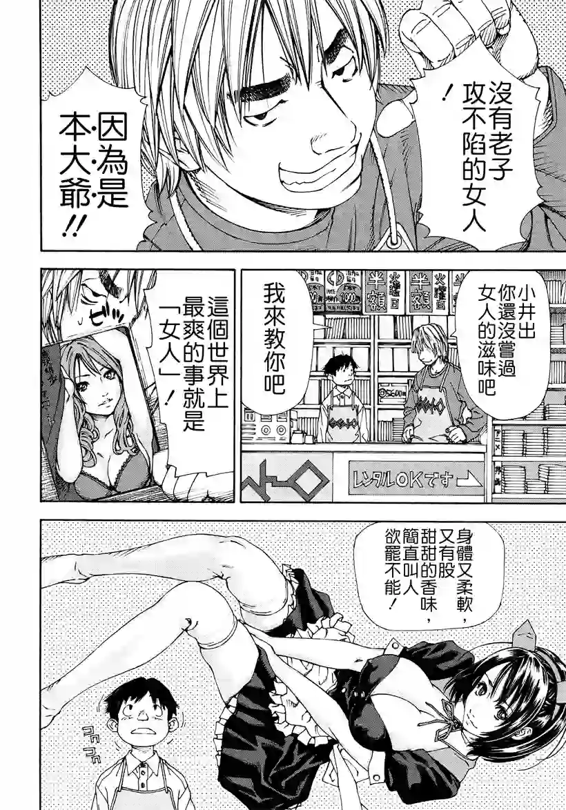 预约女佣(8)