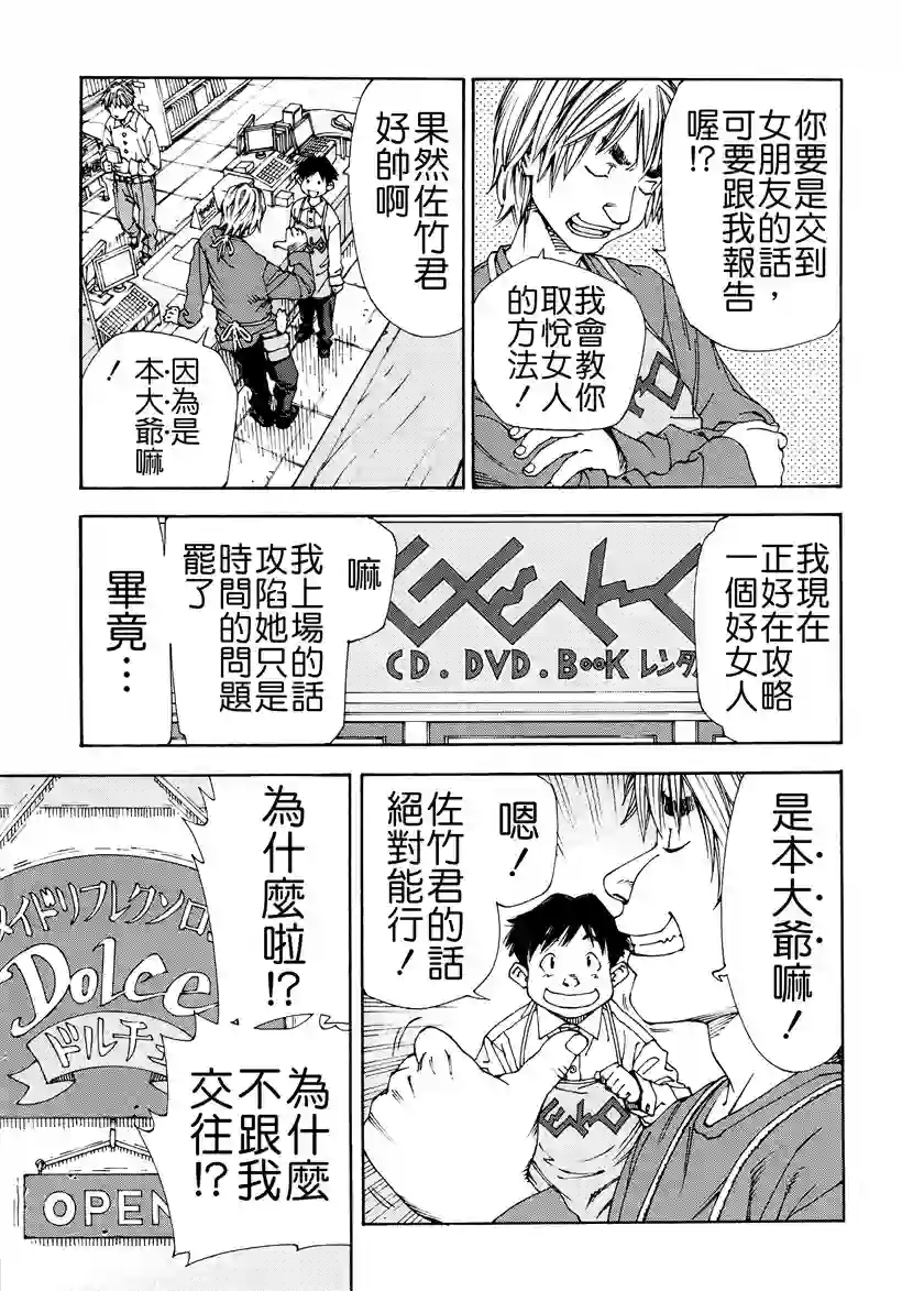 预约女佣(9)