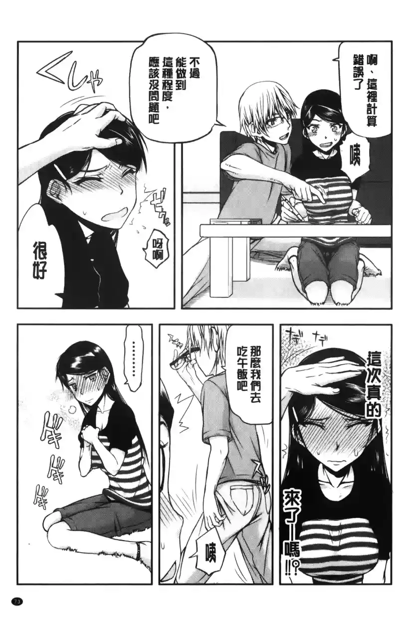 早安同学们之川村浅野(18)