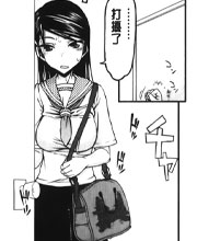 日本漫画：早安同学们之川村浅野